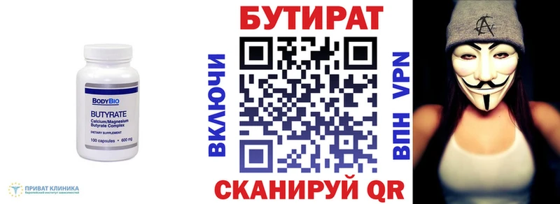 БУТИРАТ буратино Собинка