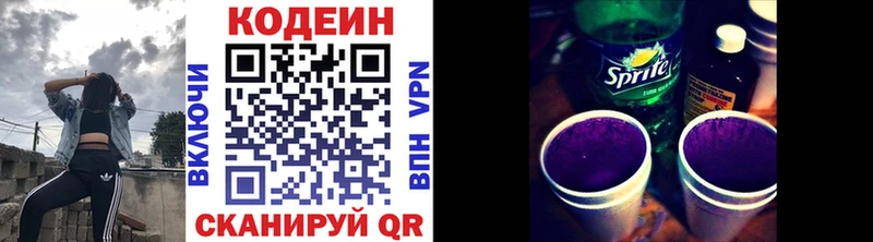 Купить закладки  Собинка  Кодеин напиток Lean (лин) 