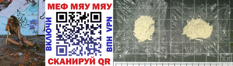 Мефедрон mephedrone  Купить закладки  Собинка 