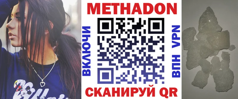 Метадон белоснежный Купить где Собинка